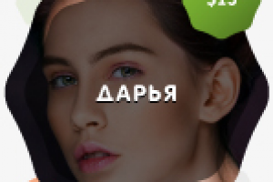 Работа 3059010