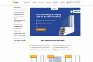 Редизайн сайта окон