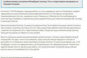 Реновация хрущевок