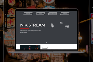 Nik Stream