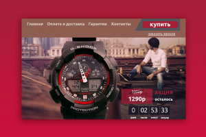 Landing page. Casio G-Shock