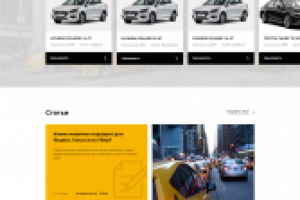 Как начать работать в Такси "Такси Водитель"