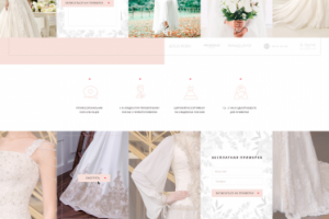 Лендинг свадебного салона - разработка "под ключ"