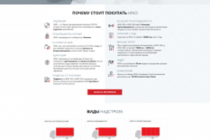 Корпоративный сайт HINO (TOYOTA GROUP) - создание с нуля