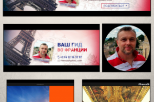 Дизайн шапок VK, FB и аватара // gid-ekskursii-paris.com