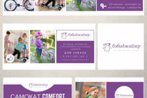 Дизайн шапок VK, FB и аватара Instagram // Бейбиджайзер