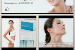 Дизайн шапки FB и аватара Instagram // esthetic-pharma.com.ua