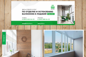 Балконы под ключ Москва / VK, Facebook, Instagram