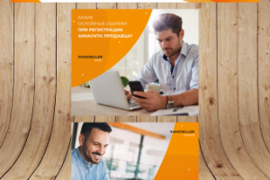 Обучение продажам на Amazon / Facebook