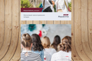 Организация мероприятий (MICE) / FB, Instagram