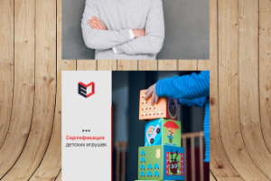 Сертификация товаров и услуг / Instagram