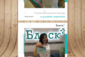 Стоматологическая клиника / Instagram