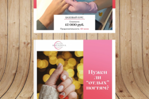 Обучение маникюру / Instagram
