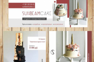 Студия-кондитерская / VK, Facebook, Instagram