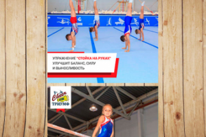 Гимнастический клуб / Instagram