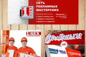 Наружная реклама в Москве / VK, FB, Instagram