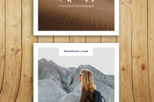 Индивидуальный туризм / Instagram