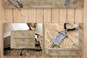 Интернет-магазин украшений / VK