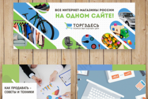 Торговая площадка / VK, FB, Instagram