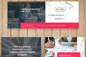 Аутсорсинг продаж / VK, FB, Instagram