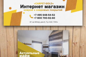 Ковры и ковровые покрытия // Instagram, VK, FB