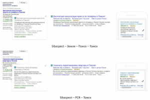 sibaspect.ru // Yandex Direct