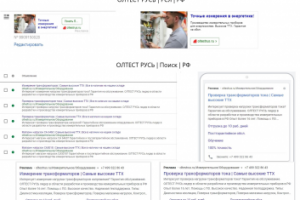 oltestrus.ru // Yandex Direct+Google Adwords