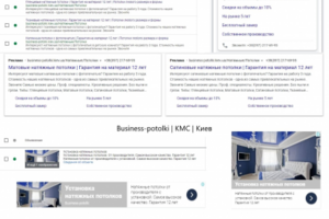business-potolki.kiev.ua // Google Adwords