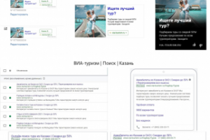 via-tourism.ru // Yandex Direct+Google Adwords