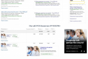 city-call.ru // Yandex Direct