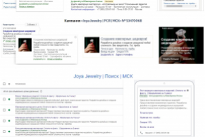 joyajewelry.ru // Yandex Direct+Google Adwords