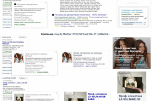 beautymother.ru // Yandex Direct