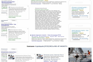 captainpolo.ru // Yandex Direct