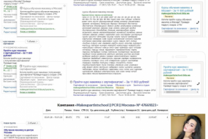 makeupartistschool.tilda.ws // Yandex Direct