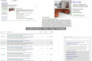 amatihomedecor // Yandex Direct+Google Adwords
