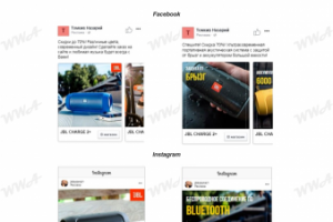 Портативная система // Таргетинг Facebook, Instagram