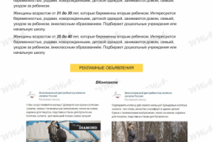 Эксклюзивный дистрибьютор колясок // Таргетинг ВК