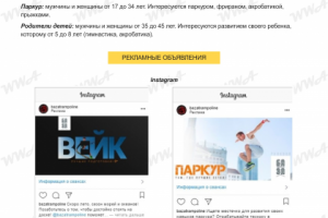 Батутный зал // Таргетинг Instagram
