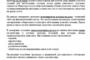 Вызов врача на дом