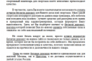 Беговые дорожки