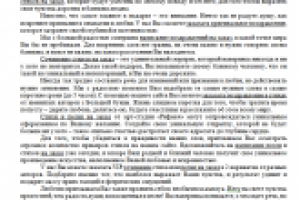 Стихи на заказ