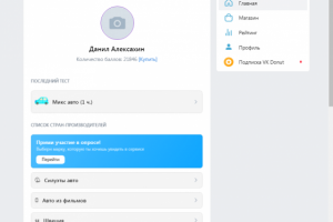 Угадай авто!