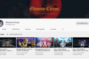 Оформление Youtube-канала