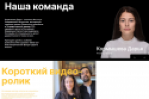 Заказ от студии актёрских занятий