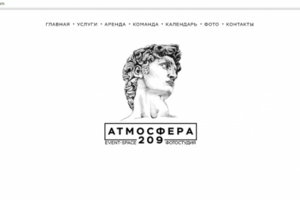 Лофт Атмосфера