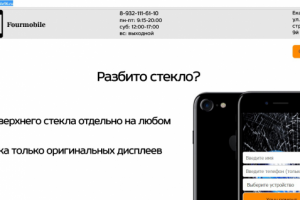 fourmobile96.ru
