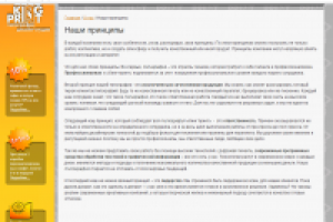 Раздел "наши принципы"