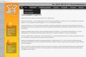 Раздел "о нас"