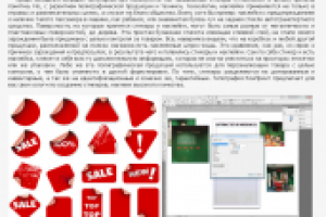 Стикеры наклейки