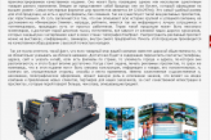 Печать рекламных проспектов